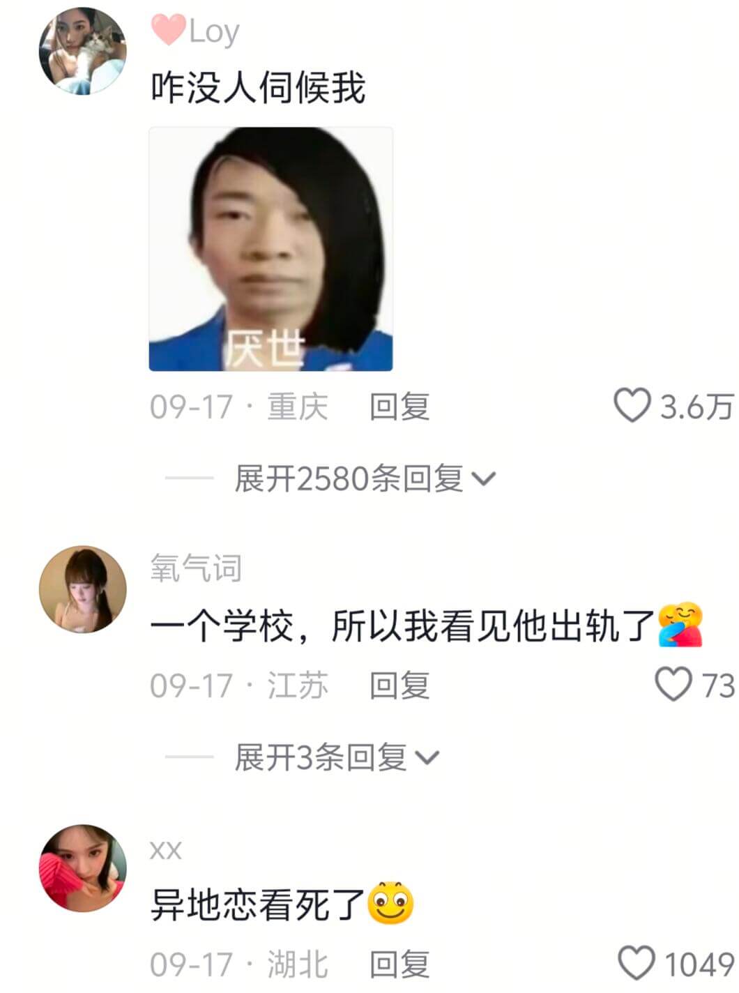 Loy咋没人伺候我09-17：重庆回复3.6万展开2580条