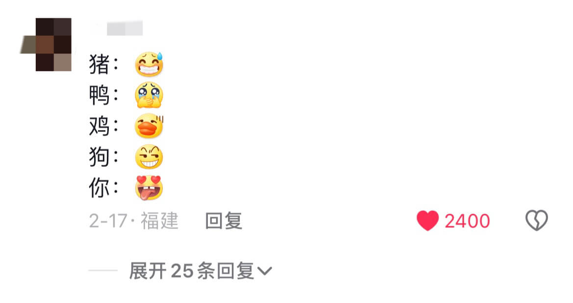 猪:鸭:鸡:狗:你:2400展开25条回复