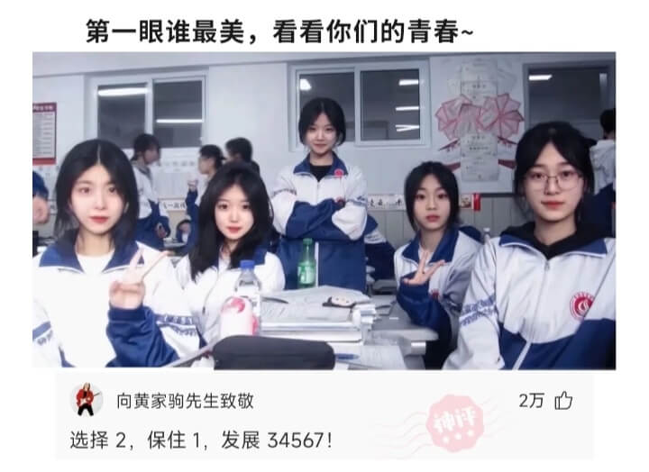 第一眼谁最美，看看你们的青春~向黄家驹先生致敬2万选择2，保