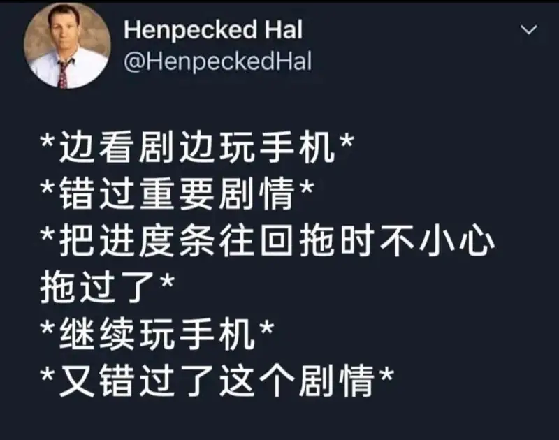 HenpeckedHal@HenpeckedHal*边看剧边
