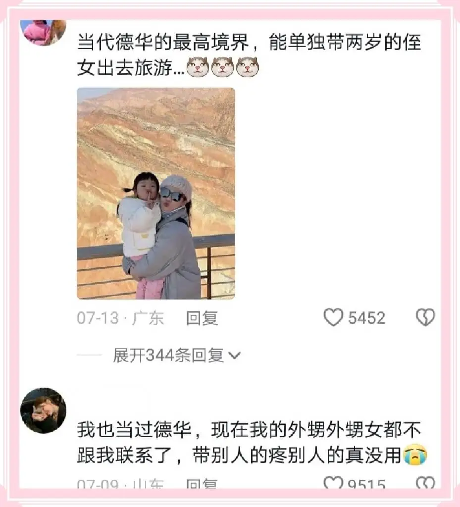 当代德华的最高境界,能单独带两岁的侄女出去旅游...07-1