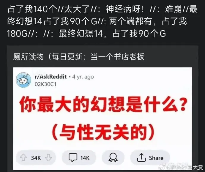 占了我140个G//太大了//:神经病呀!//:难崩最终幻想