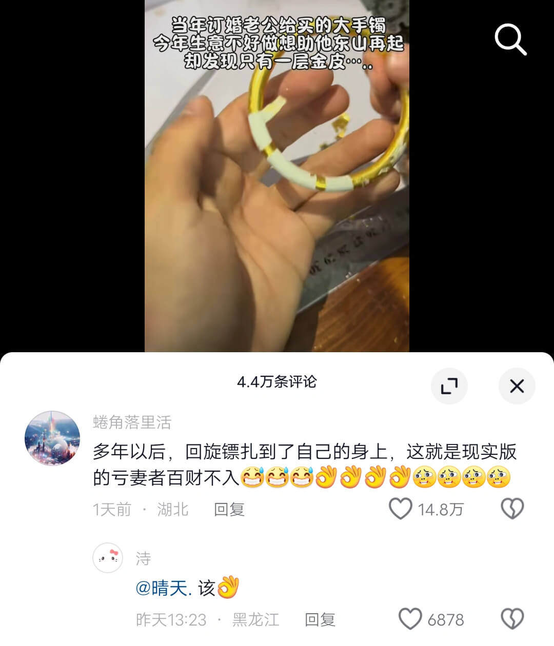 当年订婚老公给买的大手镯今年生意不好做想助他东山再起却发现只