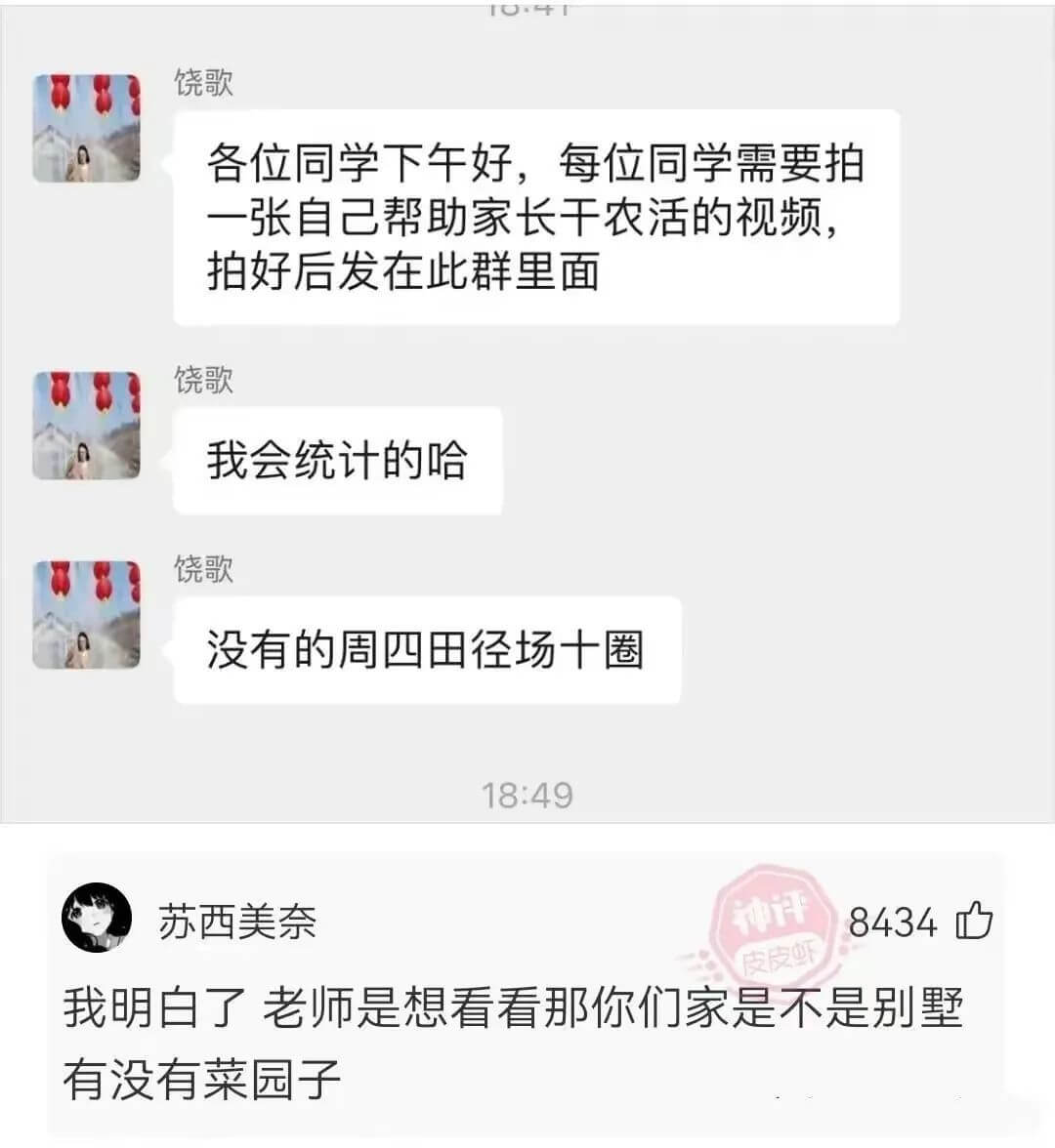 1041饶歌各位同学下午好，每位同学需要拍一张自己帮助家长千