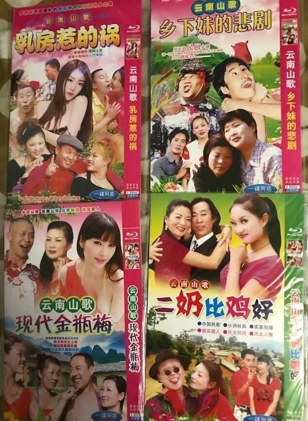 南山乡下妹的悲剧乳房惹的祸云南山歌乡下妹的悲剧云南山歌乳房惹
