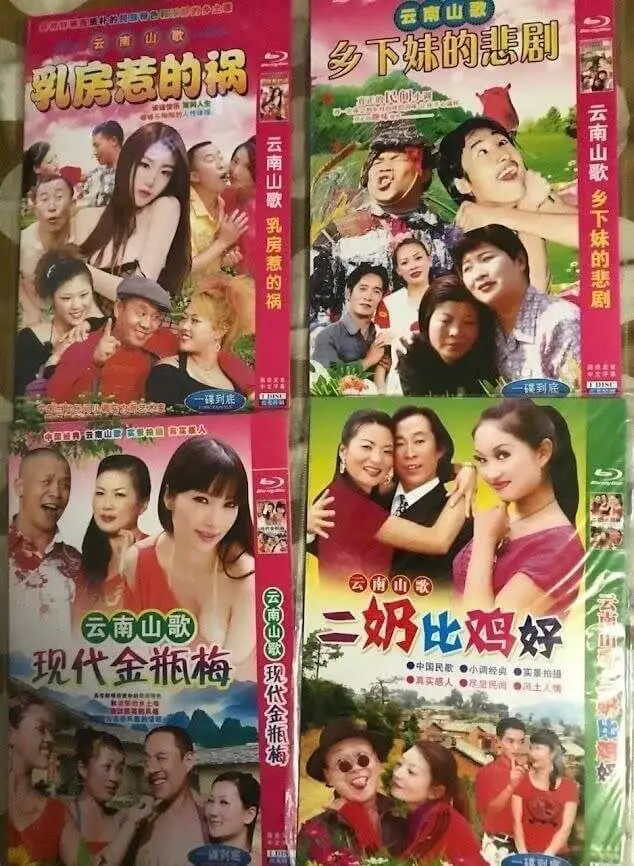 南山乡下妹的悲剧乳房惹的祸云南山歌乡下妹的悲剧云南山歌乳房惹