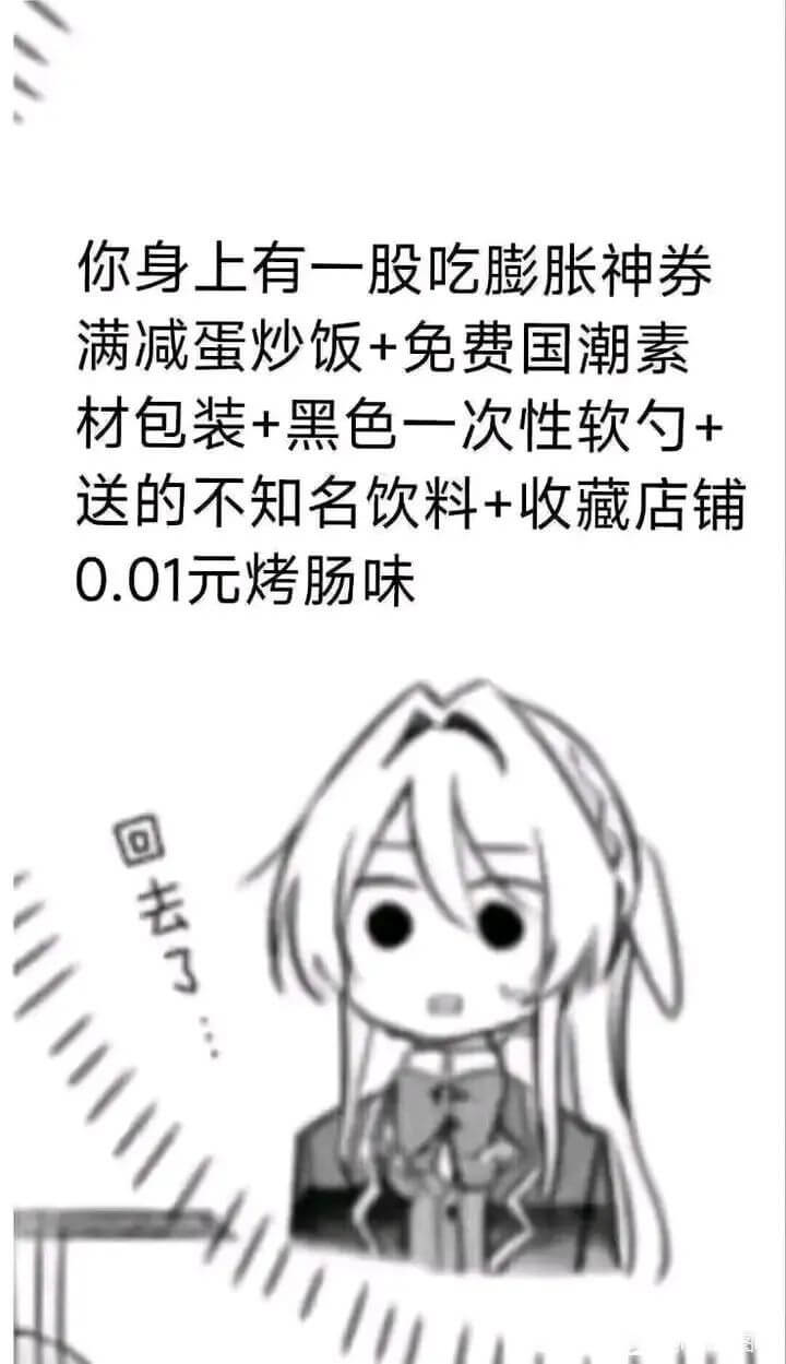 你身上有一股吃膨胀神券满减蛋炒饭+免费国潮素材包装+黑色一次