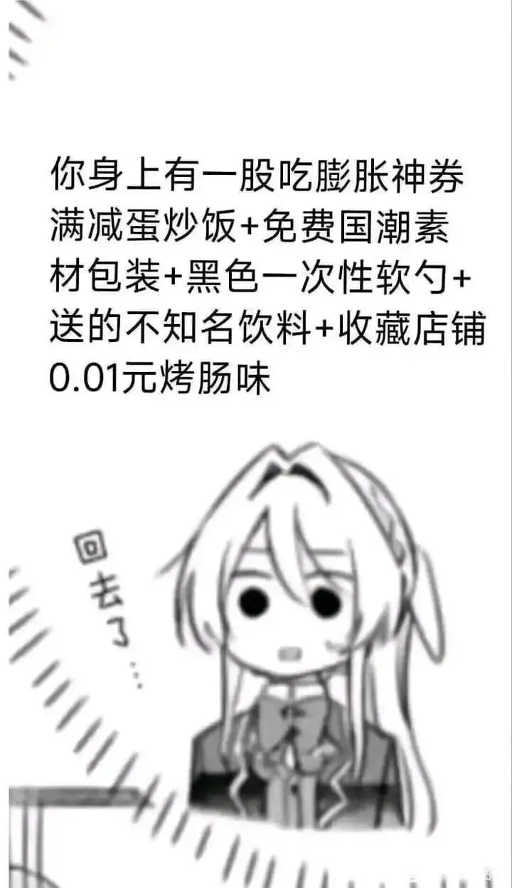 你身上有一股吃膨胀神券满减蛋炒饭+免费国潮素材包装+黑色一次