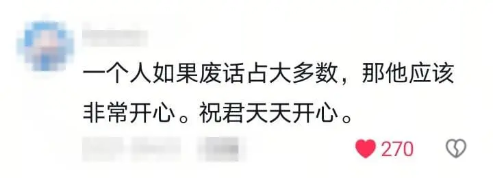 一个人如果废话占大多数,那他应该非常开心。祝君天天开心。27