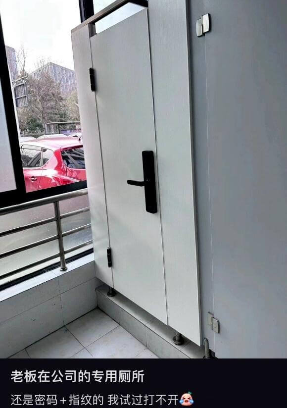 老板在公司的专用厕所，还是密码+指纹的，我试过打不开。