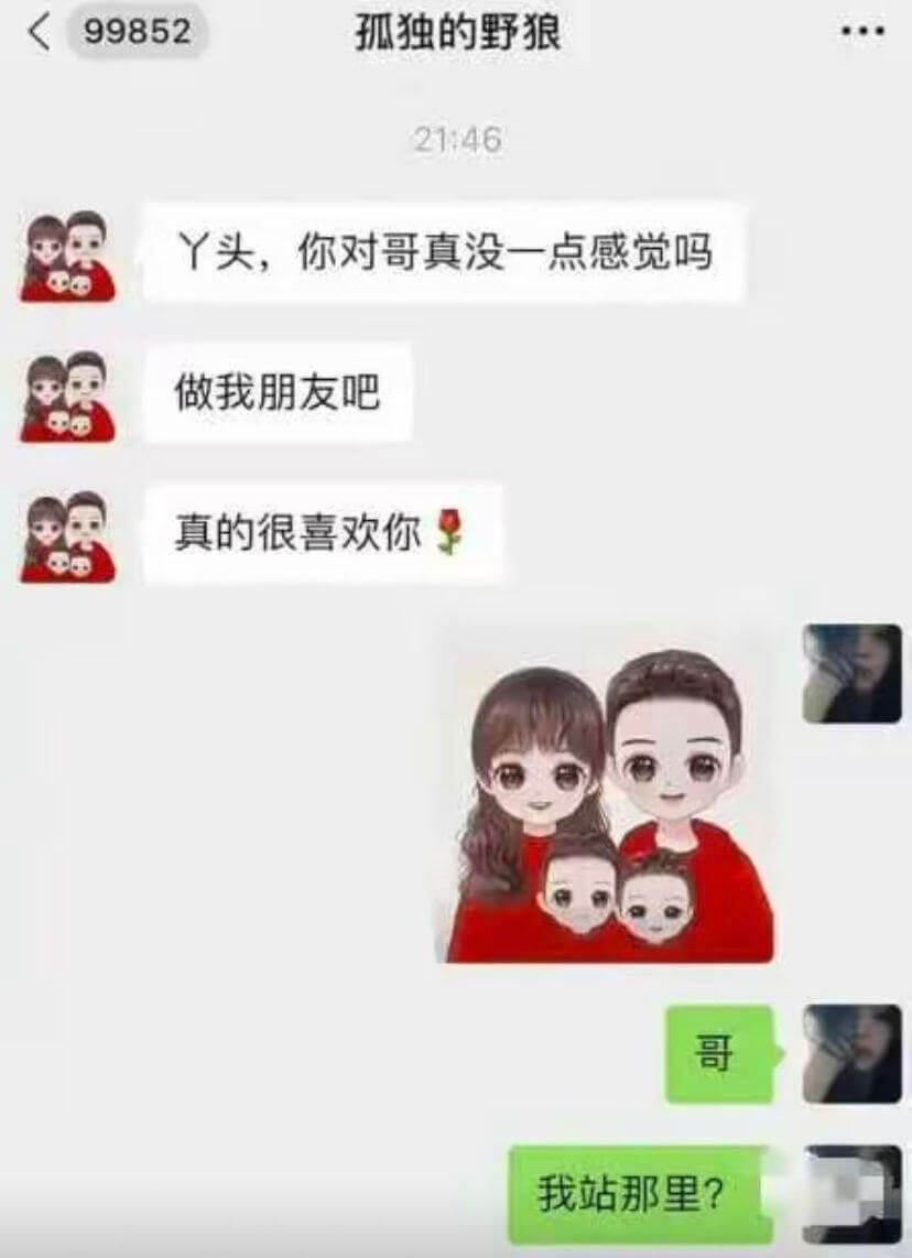 99852孤独的野狼21:46丫头，你对哥真没一点感觉吗做我