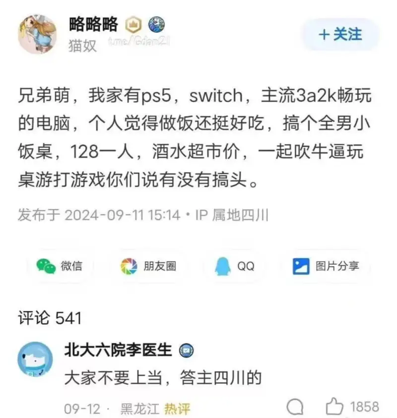兄弟萌，我家有ps5，switch，主流3A、2K畅玩的电脑