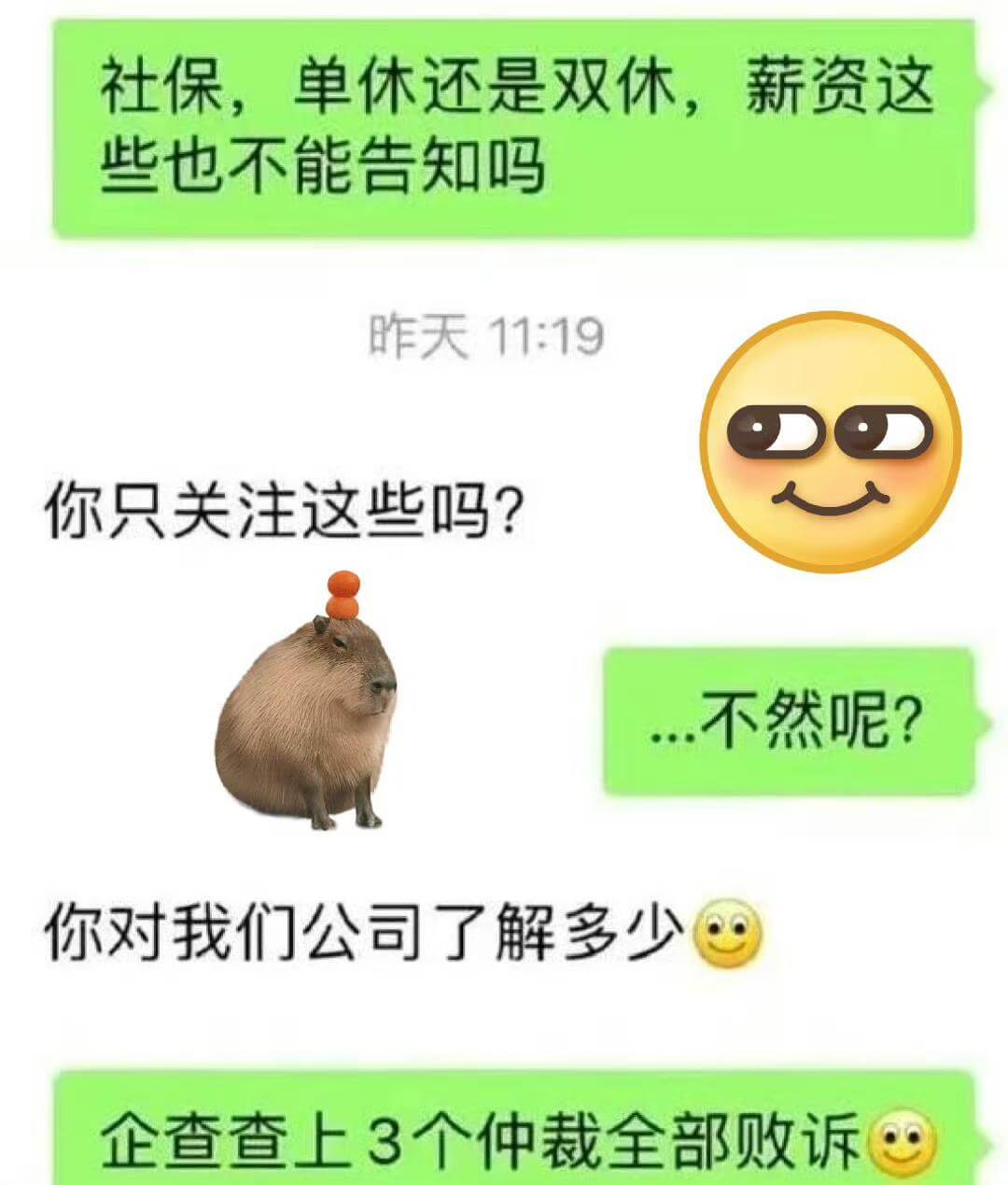 社保，单休还是双休，薪资这些也不能告知吗昨天11:19你只关