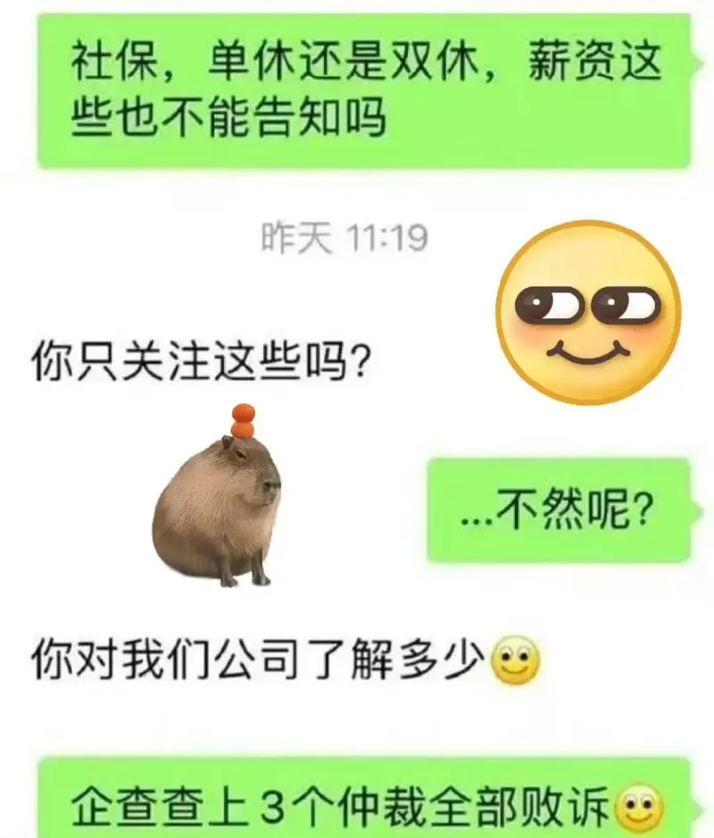 社保，单休还是双休，薪资这些也不能告知吗昨天11:19你只关