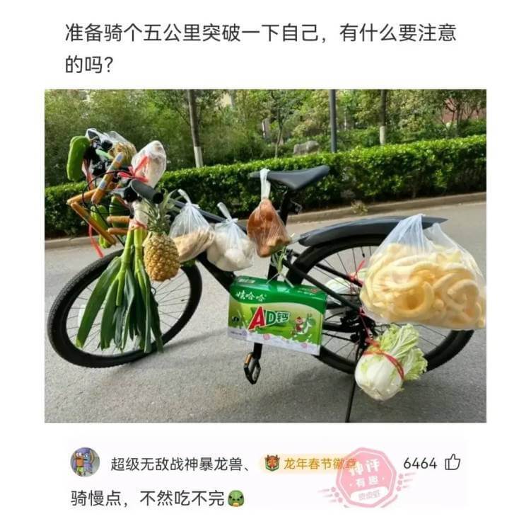 准备骑个五公里突破一下自己，有什么要注意的吗？娃哈哈钙超级无