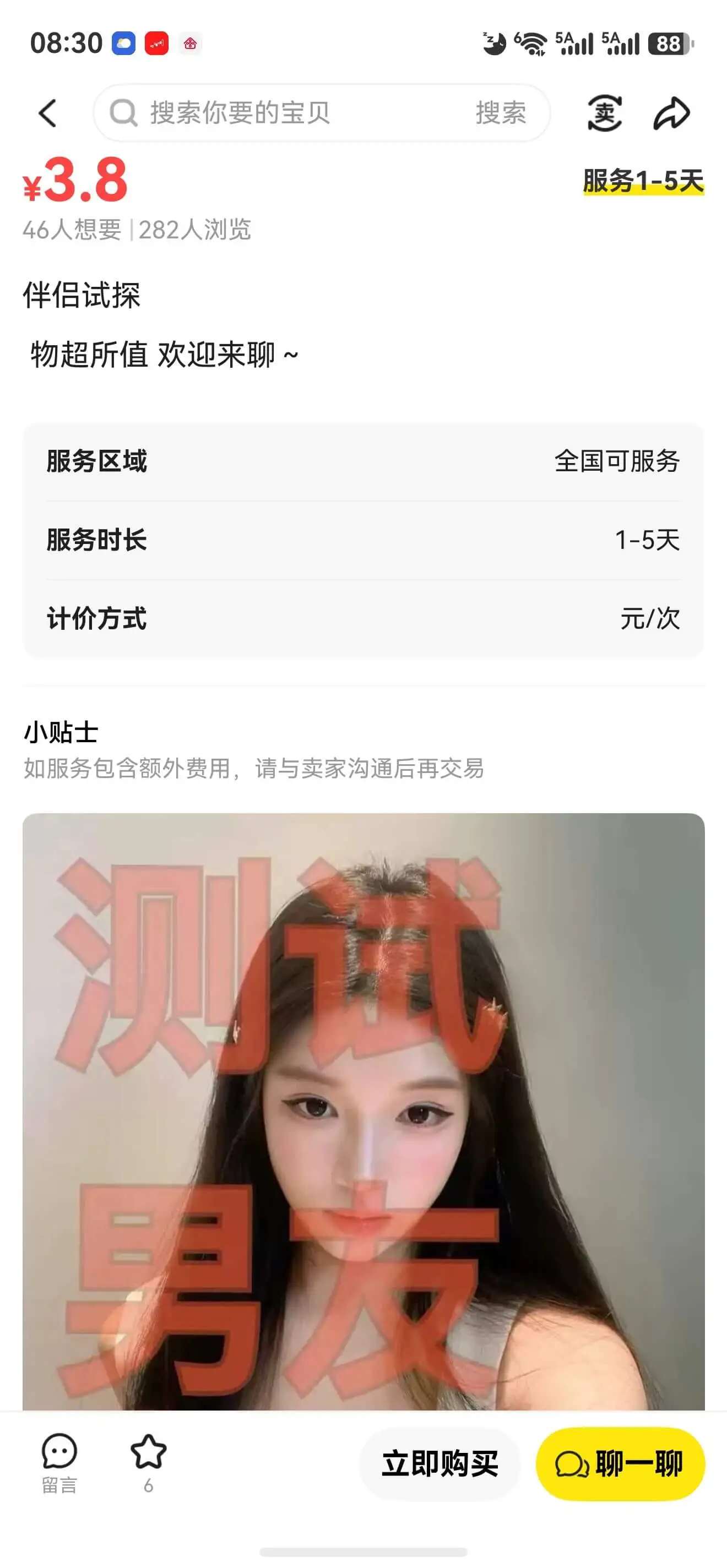 闲鱼。。🌚是个神奇的地方