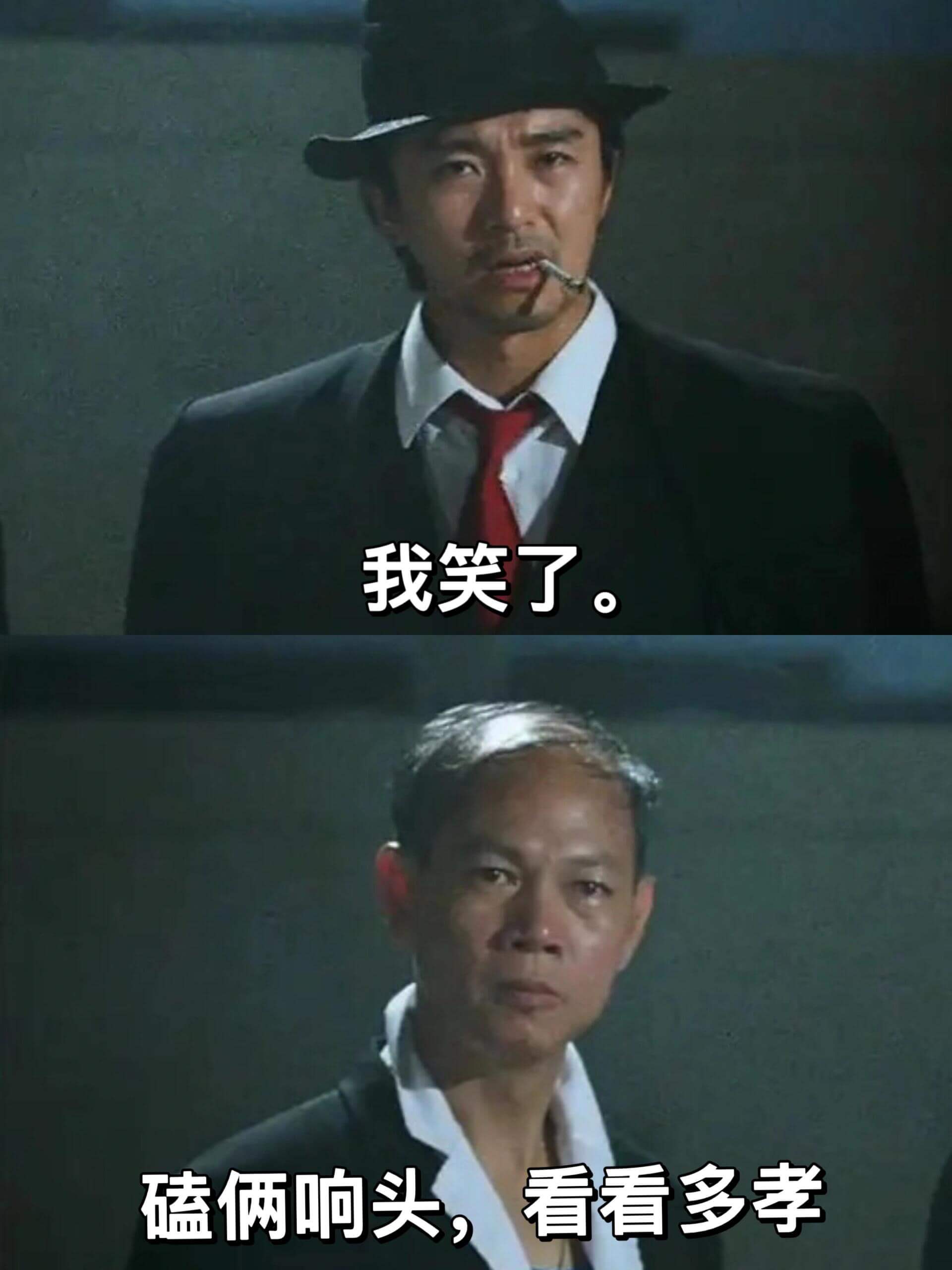 我笑了。磕俩响头，看看多孝顺。