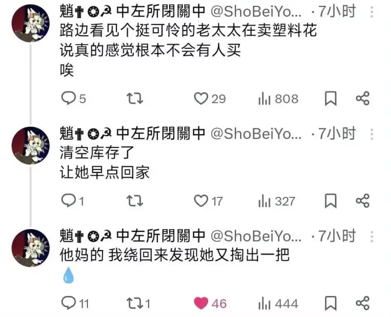 +中左所团开中@ShoBeiYo..·7小时路边看见个挺可怜