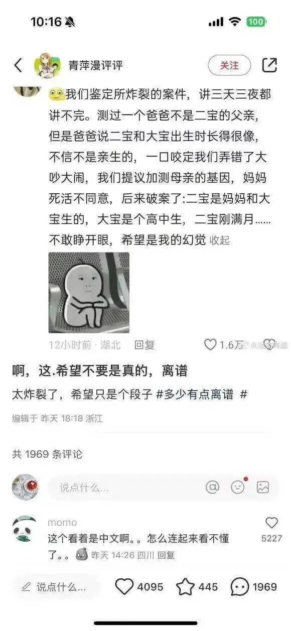 青萍漫评关注我们鉴定所遇到的炸裂案件,讲三天三夜都讲不完。测