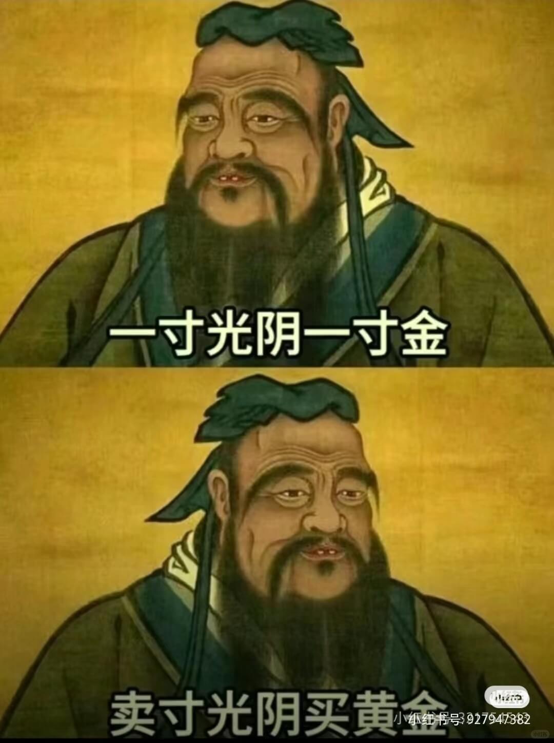 一寸光阴一寸金卖寸光阴买黄小