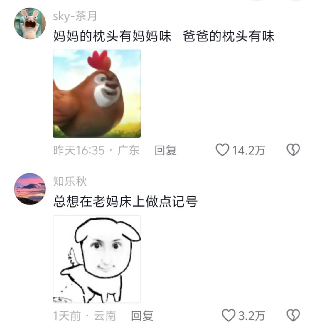 sky-茶月妈妈的枕头有妈妈味爸爸的枕头有味昨天16:35·