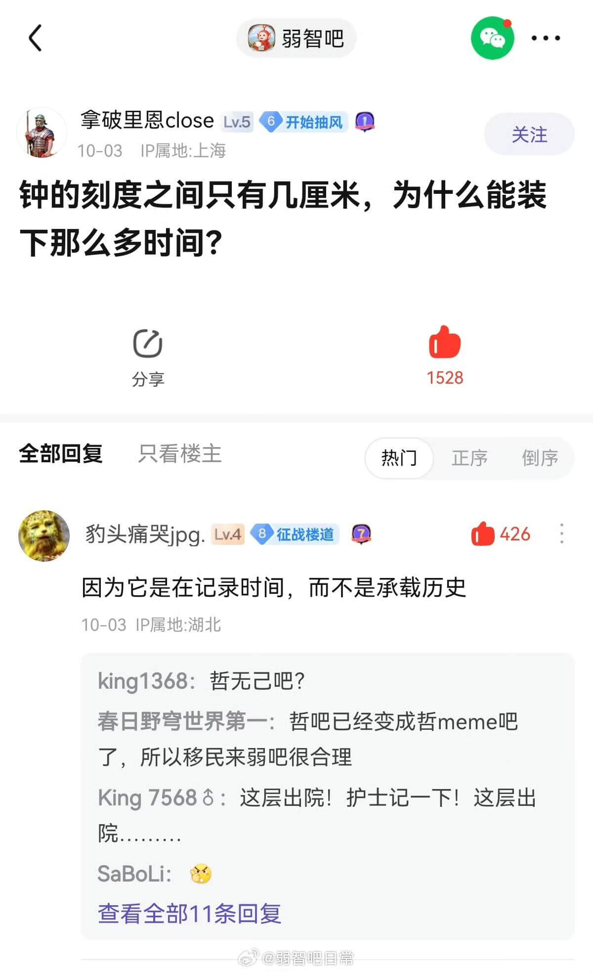 弱智吧拿破里恩closeLv.56开始抽风关注10-03IP