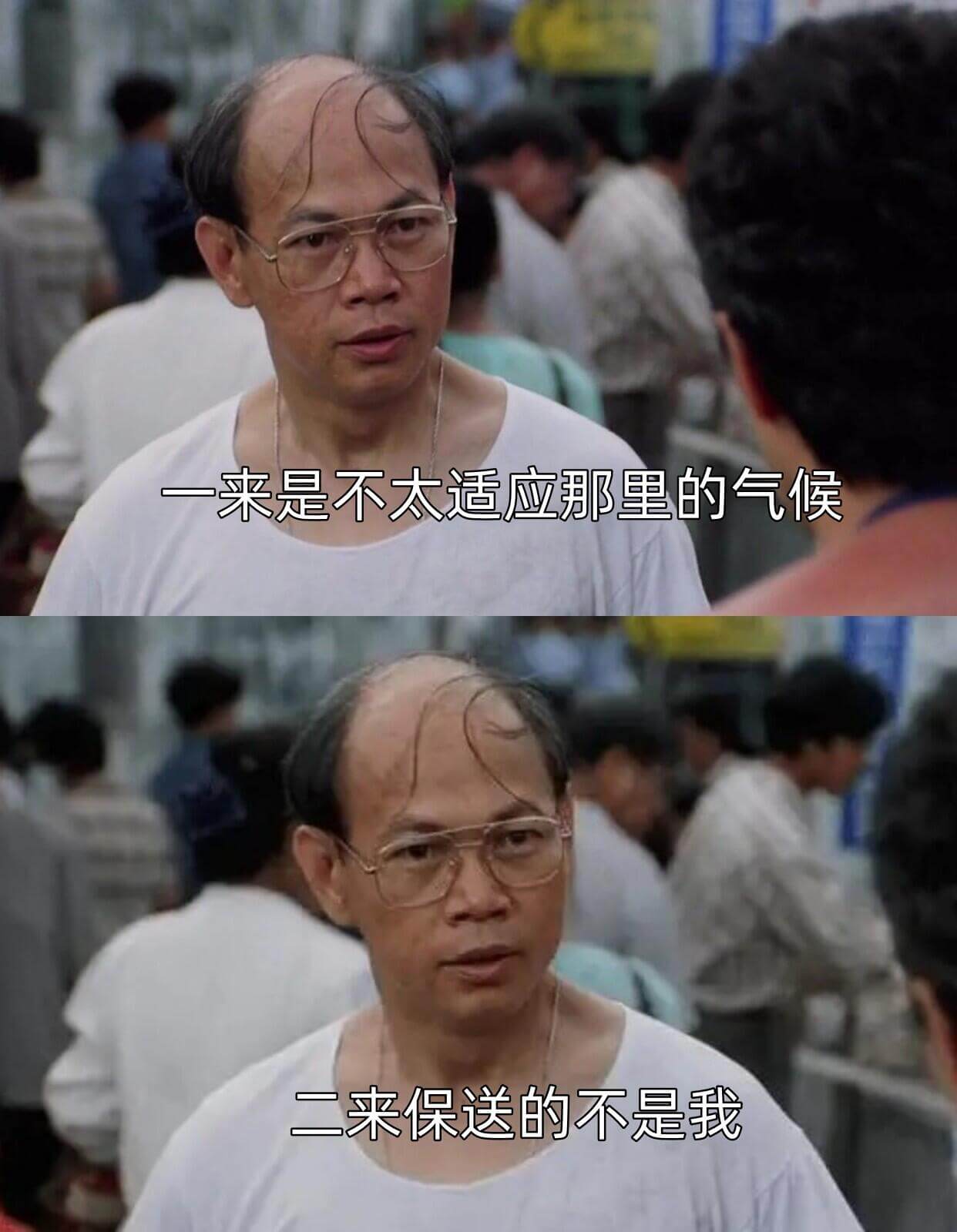 一来是不太适应那里的气候，二来保送的不是我。