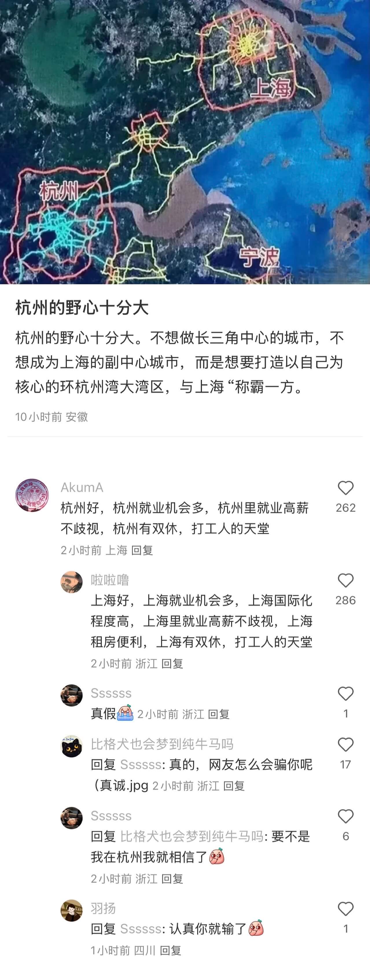杭州的野心十分大。杭州的野心十分大。不想做长三角中心的城市，