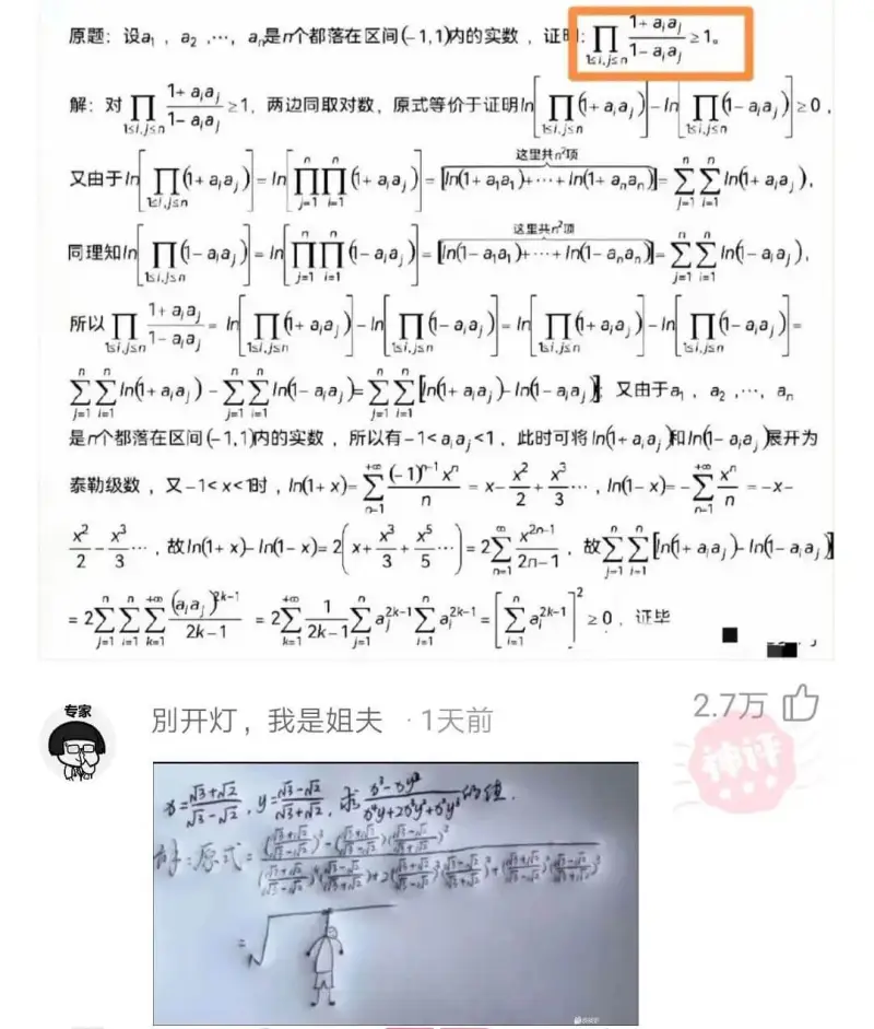 原题：设$a_1,a_2,\cdots,a_n$是$n$个都