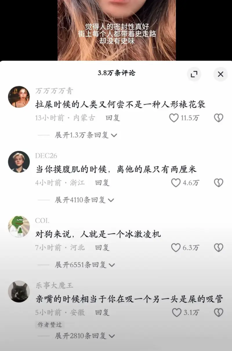 觉得人的密封性真好，街上每个人都带着屎走路，却没有屎味。3.
