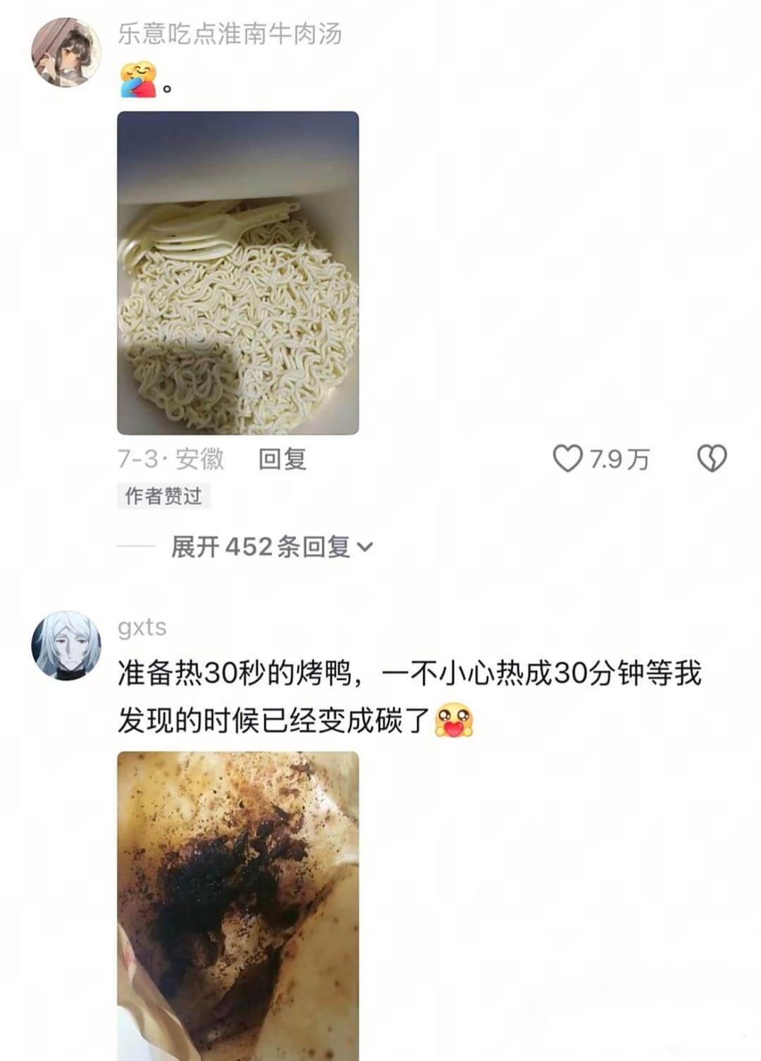 乐意吃点淮南牛肉汤7-3·安徽回复07.9万作者赞过展开45