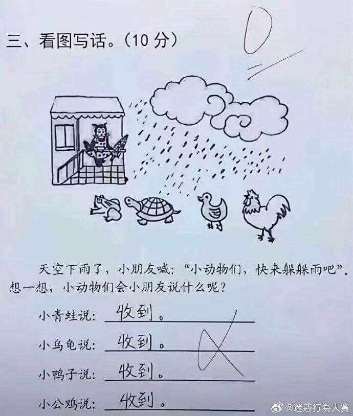 三、看图写话。（10分）天空下雨了，小朋友喊：“小动物们，快
