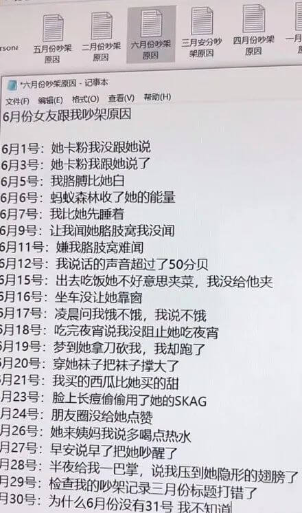 |rsone五月份吵架二月份吵架六月份吵架三月安分吵四月份吵