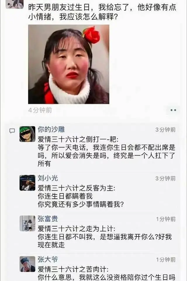 昨天男朋友过生日，我给忘了，他好像有点小情绪，我应该怎么解释