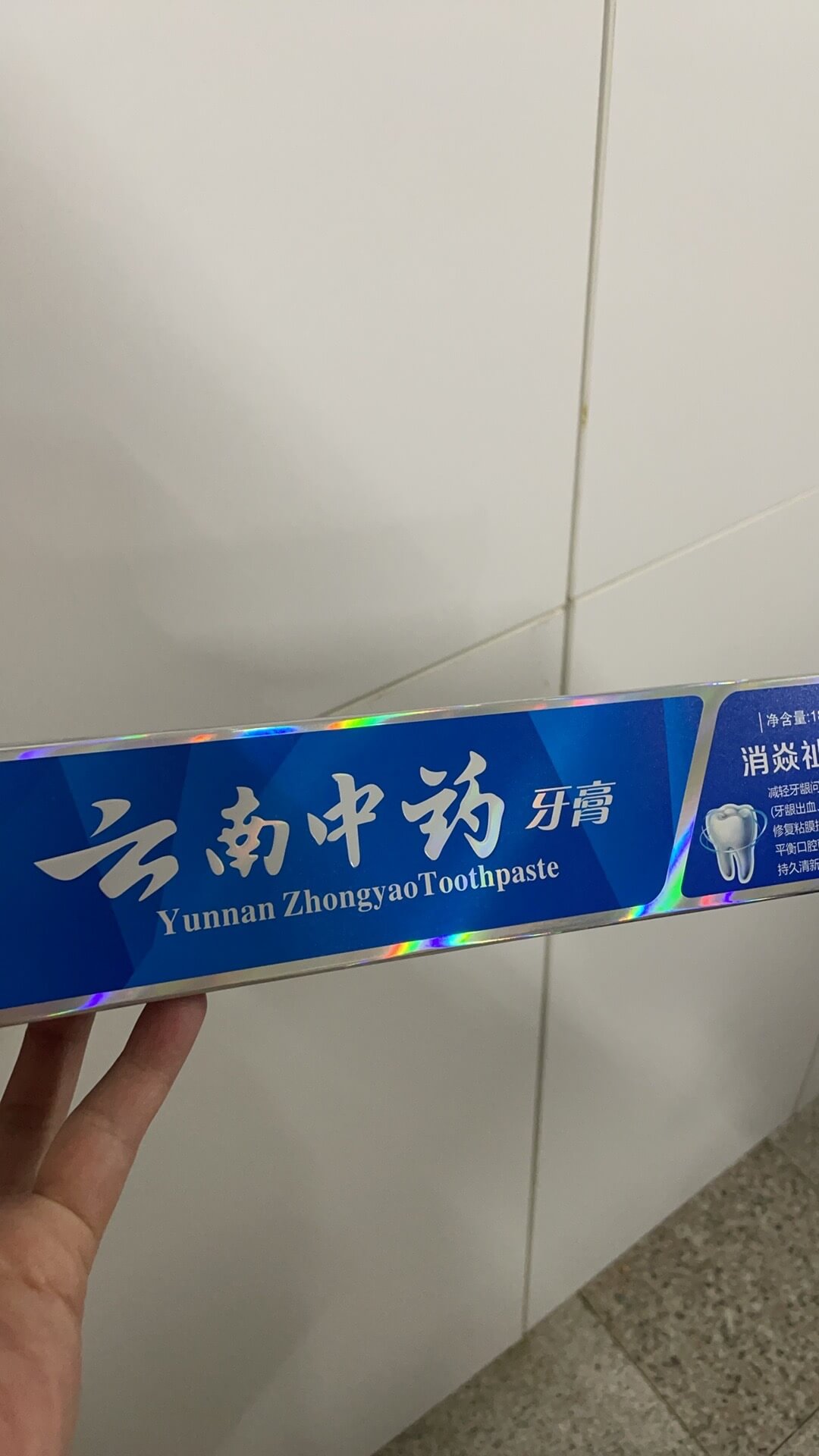 |净含量：1消焱礼南中药乐膏减轻牙龈问（牙龈出血）修复粘膜平