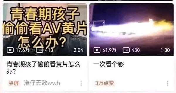 青春期孩子偷偷看AV黄片怎么办？D17.6万4132:04口