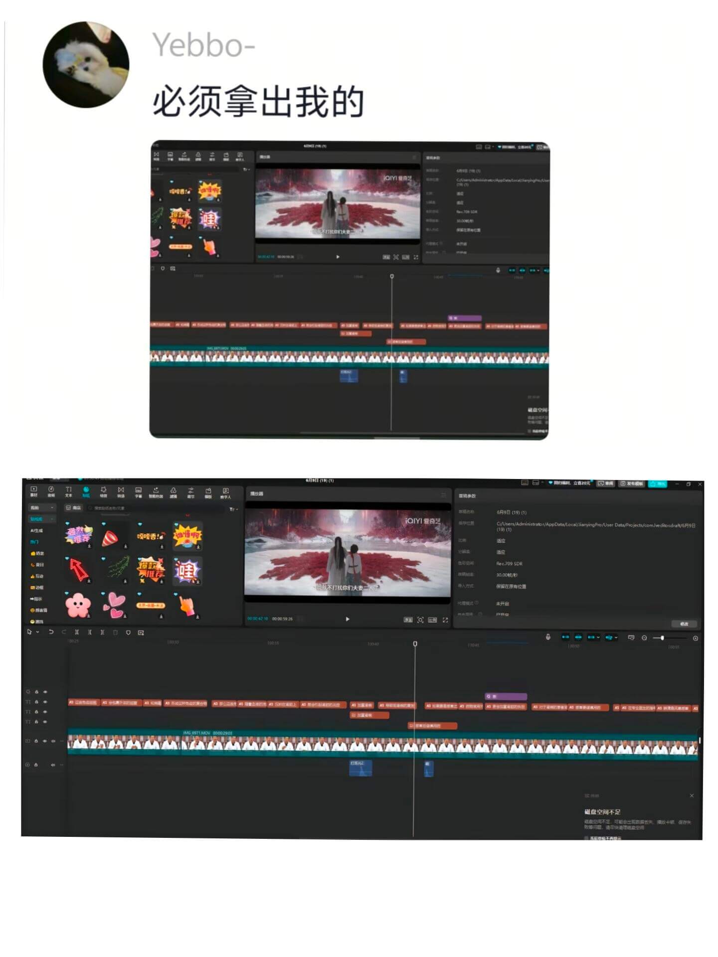 Yebbo-必须拿出我的哇哇胜盘空间不足