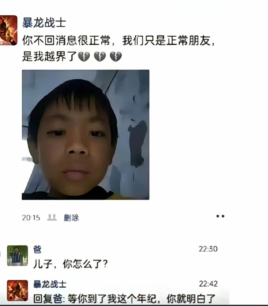 暴龙战士你不回消息很正常，我们只是正常朋友，是我越界了。20