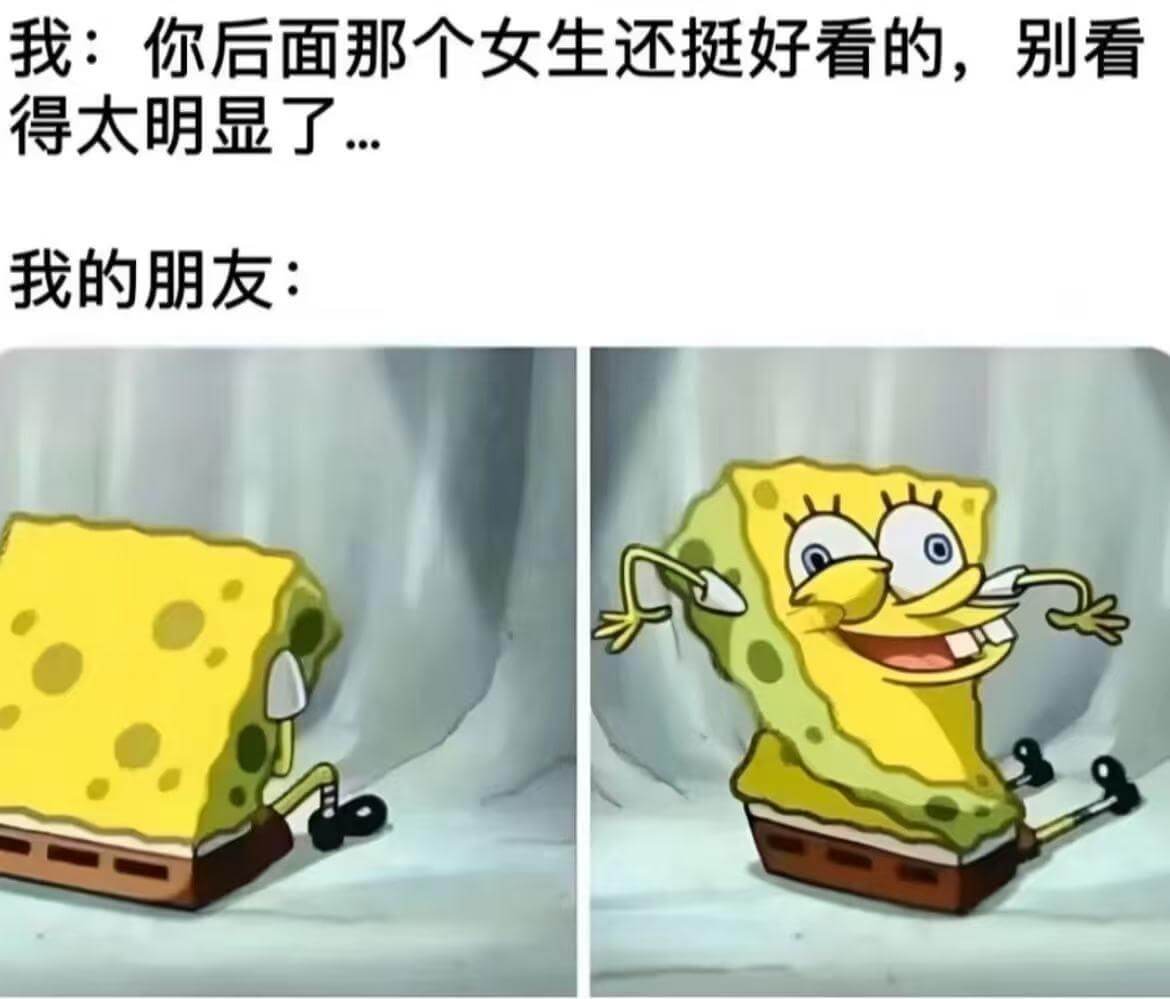 我：你后面那个女生还挺好看的，别看得太明显了。我的朋友：