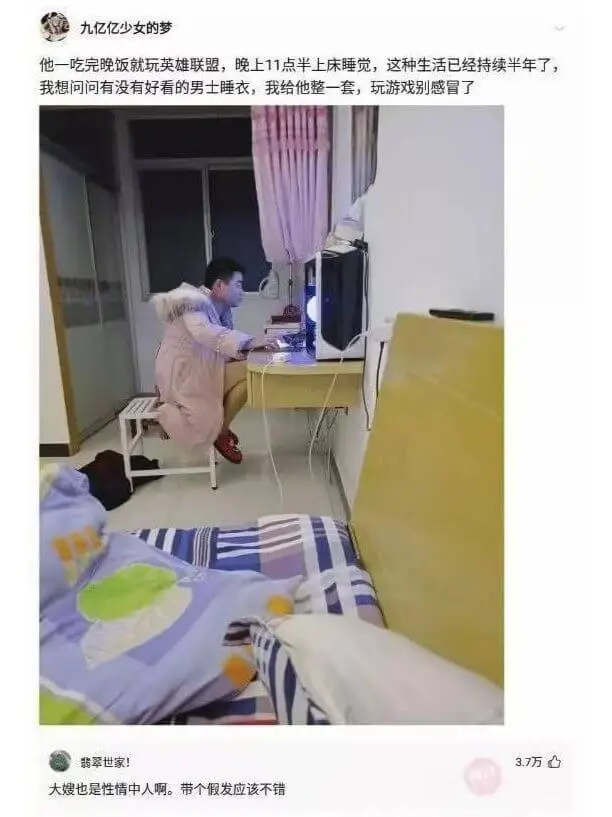 他一吃完晚饭就玩英雄联盟，晚上11点半上床睡觉，这种生活已经