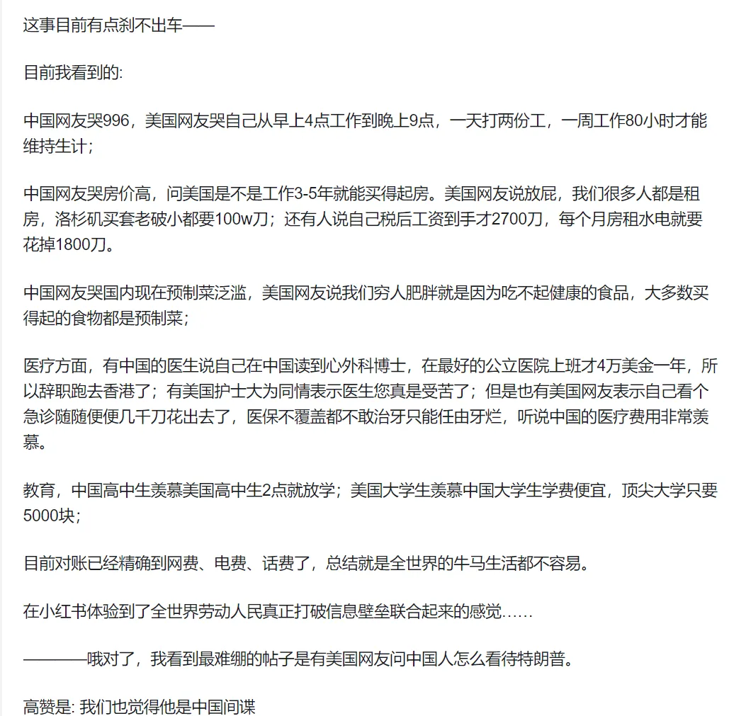 这事目前有点刹不住车。目前我看到的：中国网友哭996，美国网