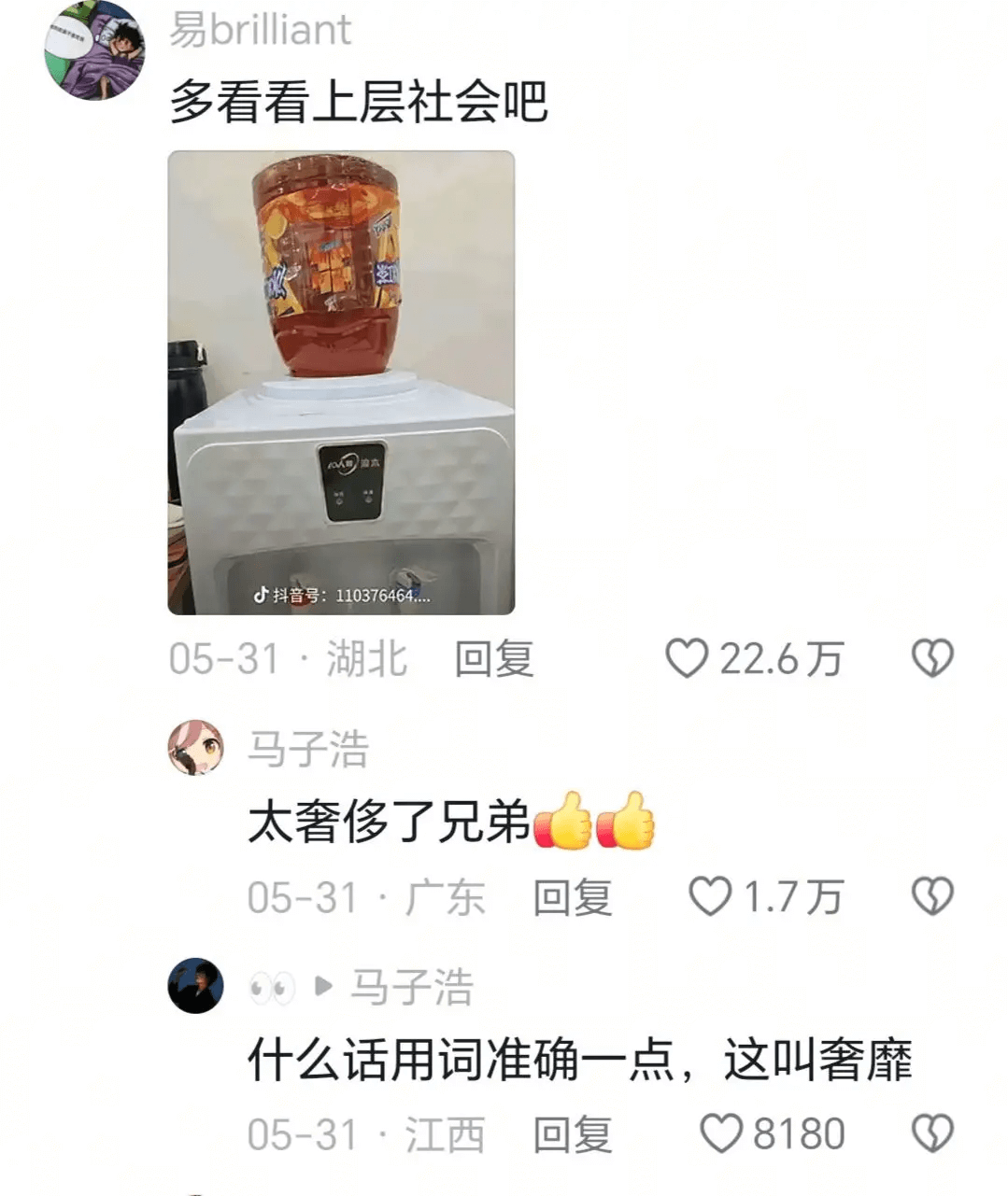 易brilliant多看看上层社会吧抖音号：11037646