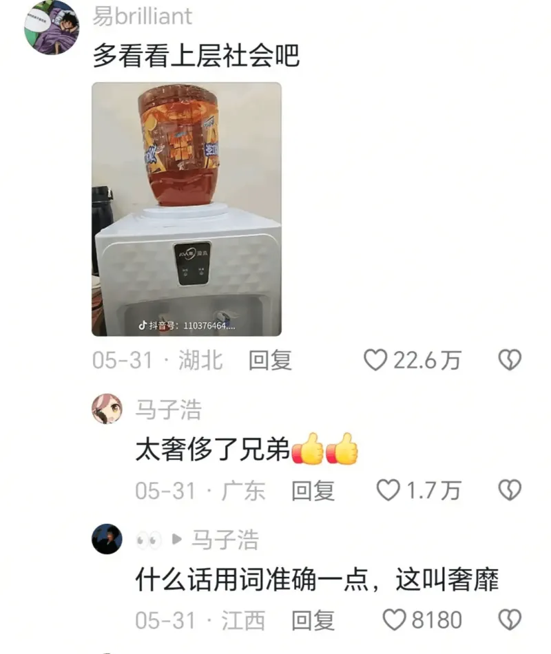 易brilliant多看看上层社会吧抖音号：11037646