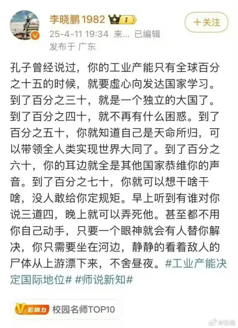 李晓鹏1982I十关注25-4-1119:34来·已编辑发布