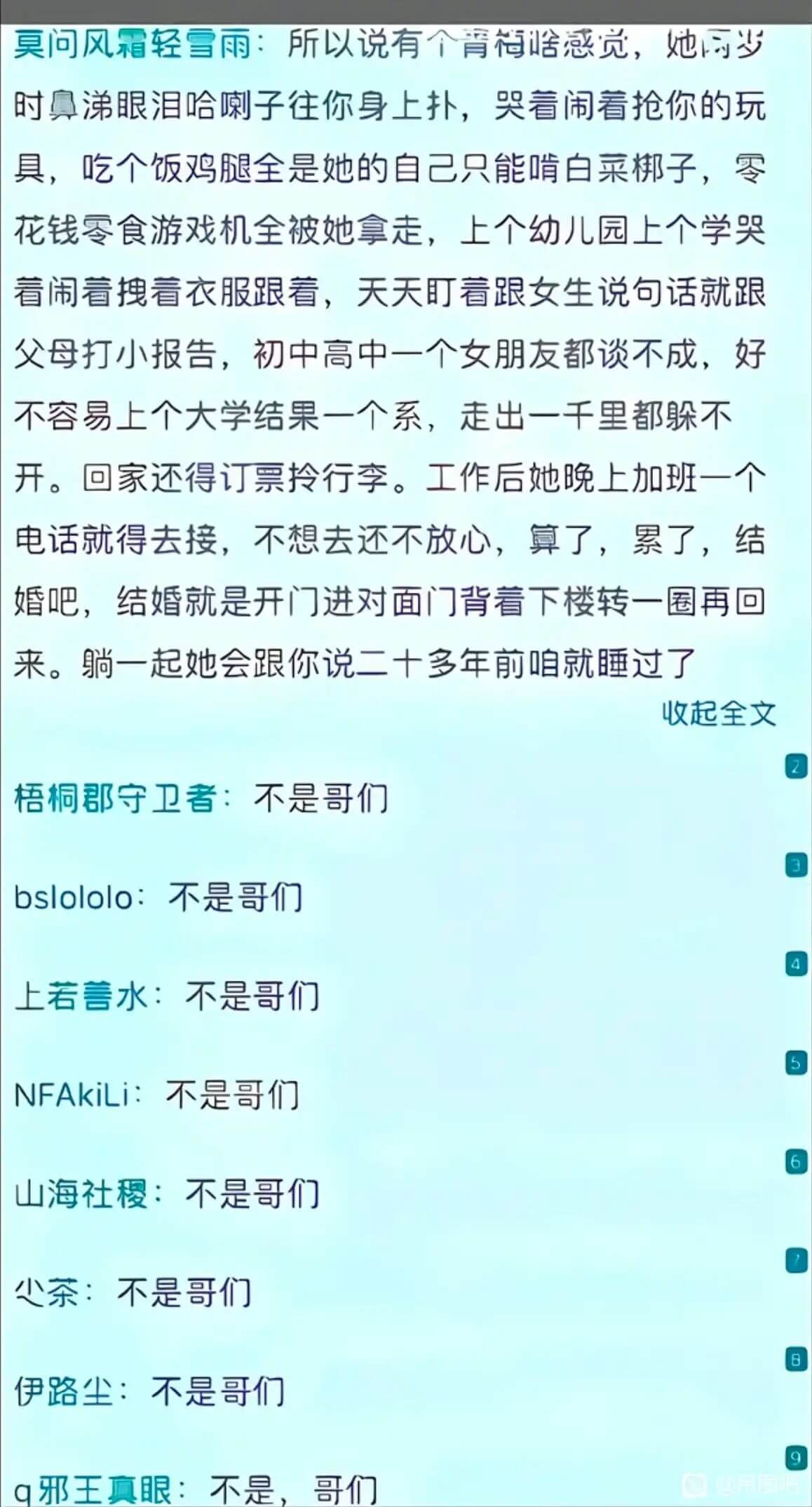 莫问风霜轻雪雨：所以说有个青简感宽，她两岁时真递眼泪哈喇子往