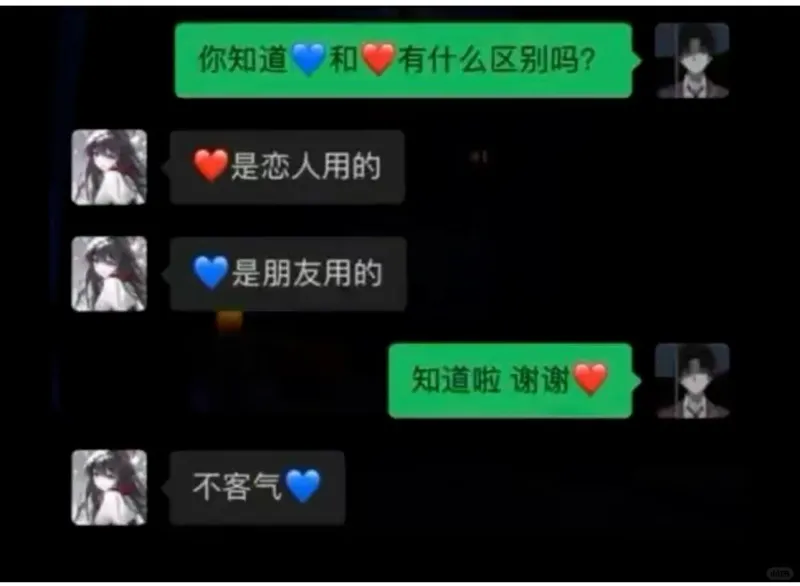 你知道和有什么区别吗?是恋人用的。是朋友用的。知道啦，谢谢。