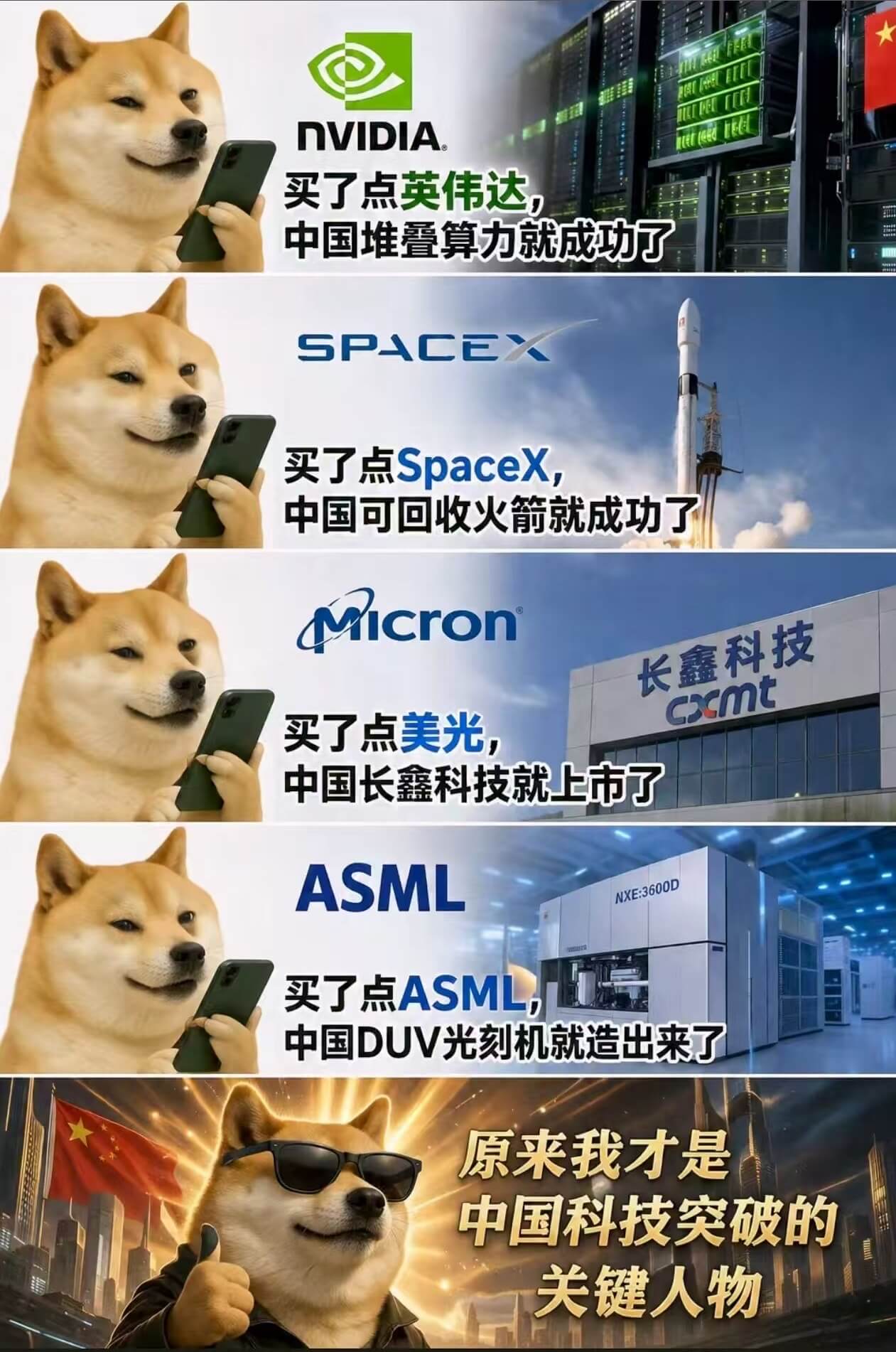 NVIDIA买了点英伟达，中国堆叠算力就成功了。SPACEX
