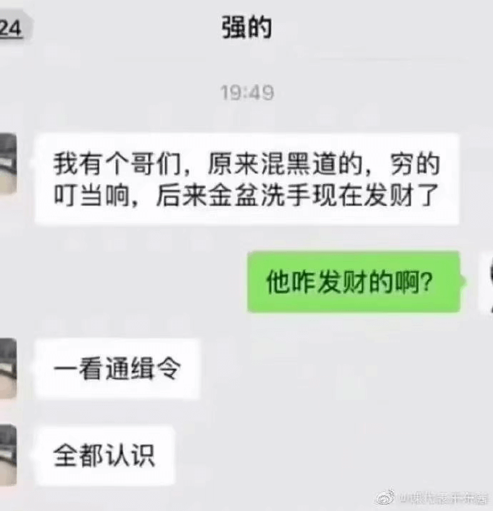 24强的19:49我有个哥们，原来混黑道的，穷的叮当响，后来