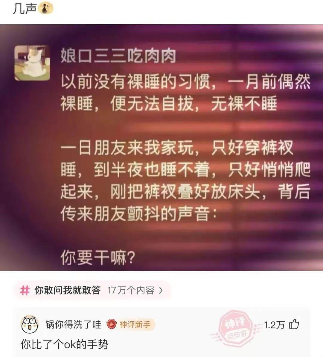 娘口三三吃肉肉以前没有裸睡的习惯，一月前偶然裸睡，便无法自拔