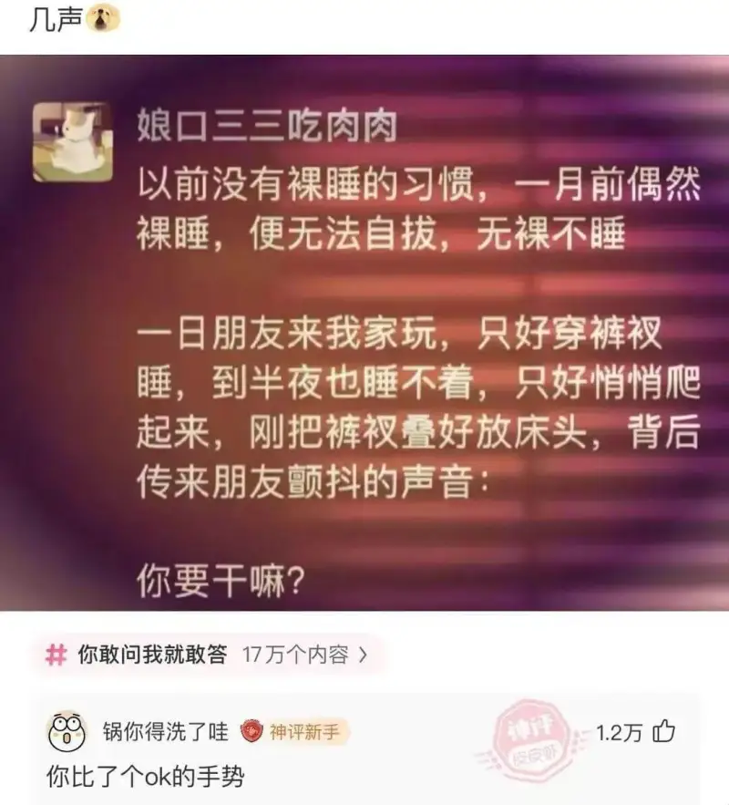 娘口三三吃肉肉以前没有裸睡的习惯，一月前偶然裸睡，便无法自拔